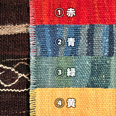 【キリム屋さん.com 特製マット付き】PANDA -LARGE（パンダ） ARCHITECTMADE